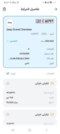 غرامات اربيل • غرامات دهوك • غرامات السليمانية • عقد مروري الكتروني • ...