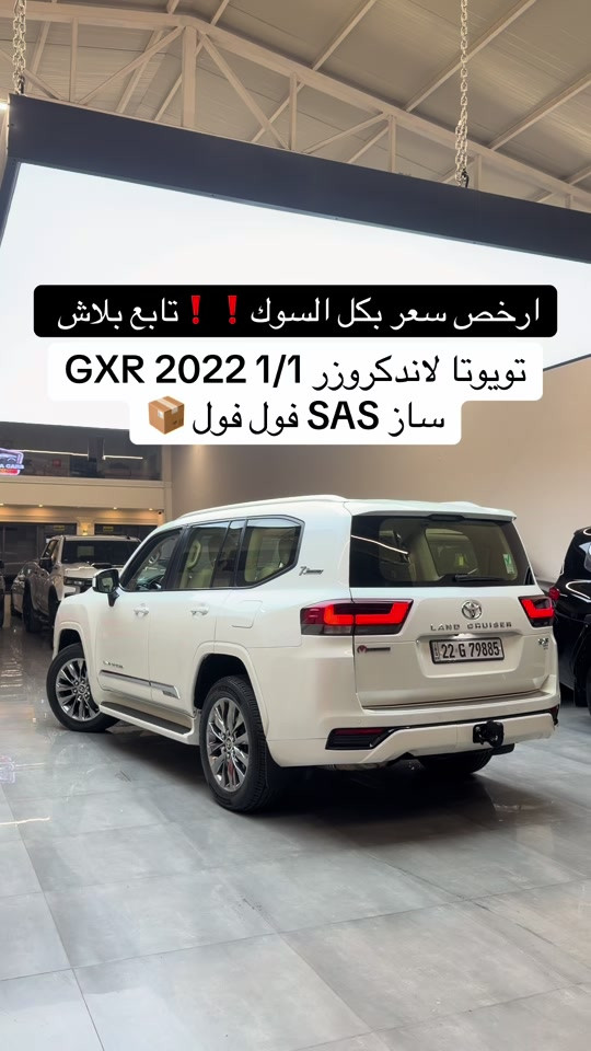 #تويوتا_لاندكروزر GXR ساز بلادي 2022 لدينا نضام شراء مراوس سيارات  اتصل *********** اتصل *********** #تويوتا_لانكروزر #لاندكروزر #مصطفی_كارس #تويوتا 
