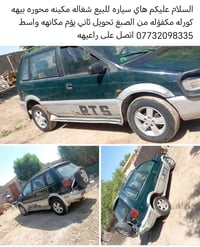 07732098335 ابو عباس