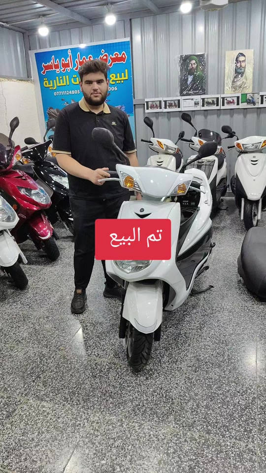 سلام عليكم...  اخوان اتصل فقط.... البيع نقد والاقساط  ماستر كارد الرافدين فقط👉 مواضف ومنتسب فقط👉 استقطاع الكتروني بدون مقدمة دراجات بحالة الوكالة (كارتون) شغلي رمبة فقط👍🇯🇵 ***********☎️ ***********☎️ بغداد المشتل 👉 نهاية شارع المطبك قرب الكنيسه  يوجد لدينا توصل لكافة المحافظات 🇮🇶 # #..#عمارابوياسر☝🏻 
