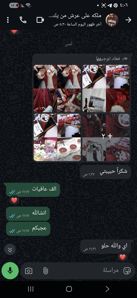 جانب من تجهيز طلبات الزبائن 
توزيعات حنه ورضا الزبائن علينا الف عافيات 
#توزيعات #مناسبات #زواج  #خطوبة  #خطوبه #مهر #اطفال #مطبوعات #توزيع #مطبوعات #تصاوير #تصاميم   #تخرج  #هداية   #هدايا   #توزيعات #لكافه #المناسبات #بغداد #حلويات #اعياد #حفلات #تنسيقات #ورد #توصيل #بغداد #صور  #حفلة #حفله


**إذا كنت صاحب هذا الإعلان وتريد حذفه لأي سبب، رجاءا أرسل رسالة إلى الدعم الفني**