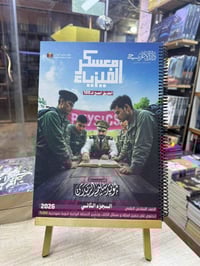 ملازم سادس • عملي وأدبي • الانبار قضاء عنه