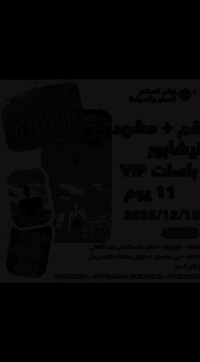 🌍 شركة أرض السلام للسفر والسياحة ✈️ ملاحظة مهمة: يتوفر لدينا نظام أقسا...