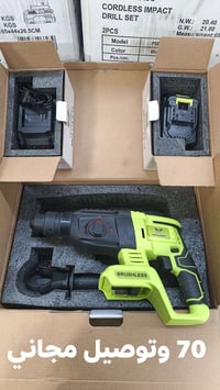 دريل همر • ميتال كرافت ألماني • ٣ أنظمة