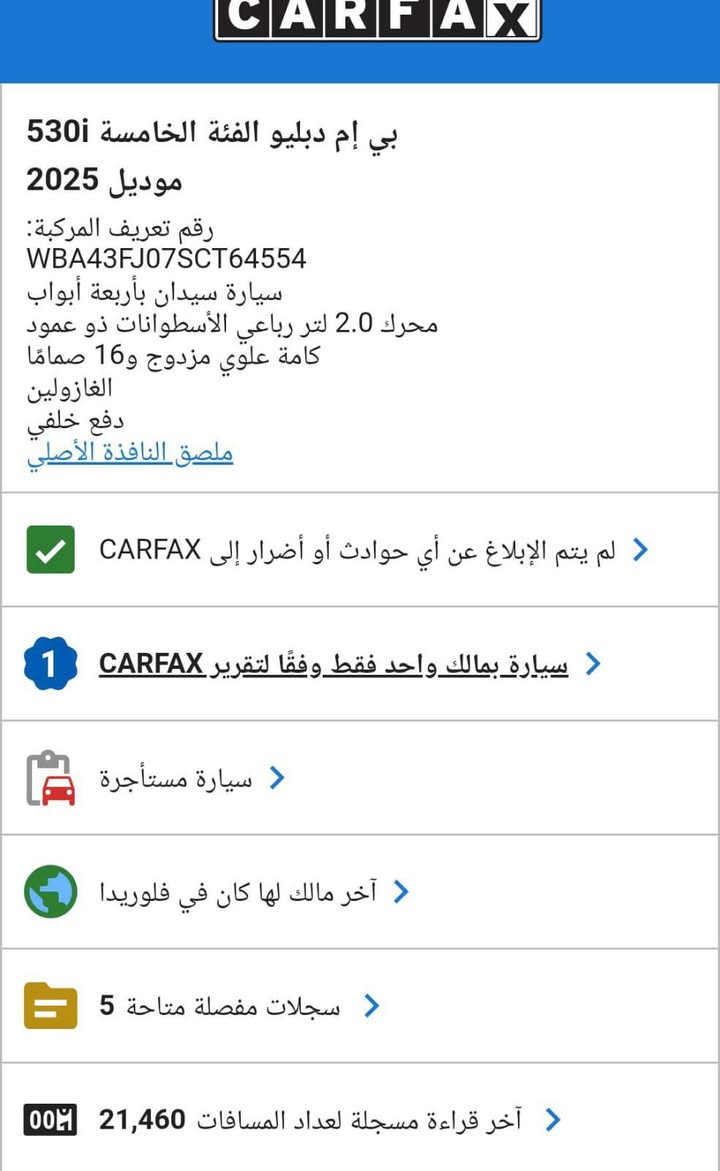 أسلام عليكم بي ام دبليو فئة 530i موديل 2025 وارد امريكي كلين تايتل بدون حادث مكفوله كفاله عامه رقم سليمانيه السعر 48 ونص للمعلومات اكثر التواصل عل رقم التالي ***********
