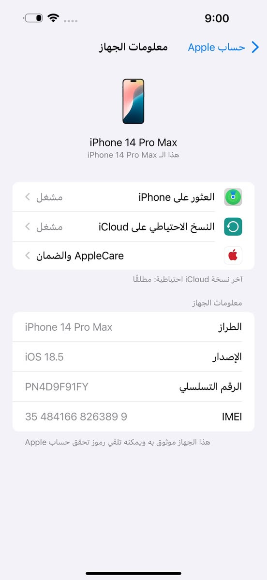 السلام عليكم
ايفون 14 برو ماكس 

جهاز مبدل شاشه فقط

شرق اوسط 

ذ256

بطارية 83

لون بنفسجي مميز 

ملحقات كاملة كارتونة وكيبل 

السعر 650 الف

مكاني كربلاء
*********** واتساب
