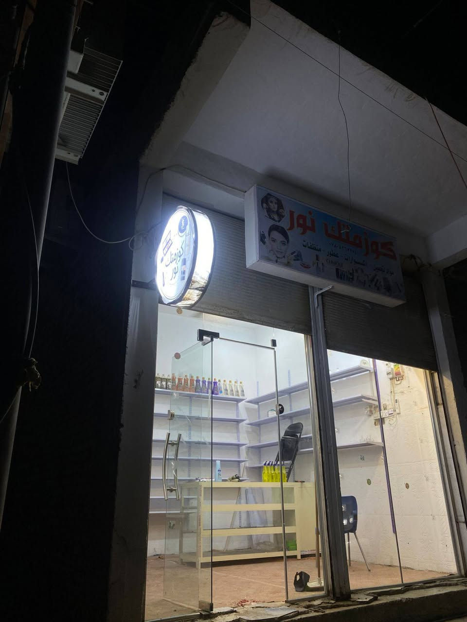 سلام عليكم .....ابيعك بس جام والرفوف والميز خابرني ***********
عنوان صوب صغير قرب حسينية قمر بني هاشم 
محلات سعد كنهر 
محل كامل وجاهز ما عليك بس تسوك وتكعد شتريد سويه كامل جاهز 
جام خانه بي 
رفوف بي 
ميز بي 
كهرباء كامله لاخر حبايه 
تريد تشتري جام خانه ورفوف وميز هم ابيعك
