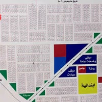 قطعة • ٢٣٠م • طابو باسمي
