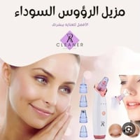 شفط دهون الوجه • رؤوس سوداء • قابل للشحن