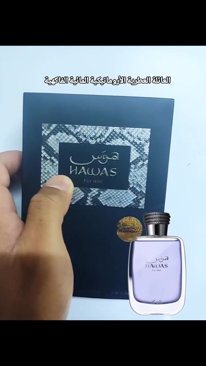 تعبت من العطور الصيفية اللي تختفي بعد نص ساعة؟ 🥵❌المشكلة مو بيك، المشكلة إن جونا الحار يذوب العطور المنعشة بسرعة! الحل؟ عطر هوس من الرصاصي (Hawas for Him) 🪵🌊.هذا العطر كسر القاعدة؛ يجمع بين انتعاش التفاح وبحرية النوتات المائية، مع قاعدة عنبرية أسطورية تثبت بجلدك وملابسك لأكثر من 8 ساعات!انسى شي اسمه "راحت ريحة العطر" واضمن فوحان يجبر الكل يسألك: "شنو عطرك؟" 😉🔥🛒 اطلبه الآن وتميز بانتعاش يدوم طول اليوم!


**إذا كنت صاحب هذا الإعلان وتريد حذفه لأي سبب، رجاءا أرسل رسالة إلى الدعم الفني**