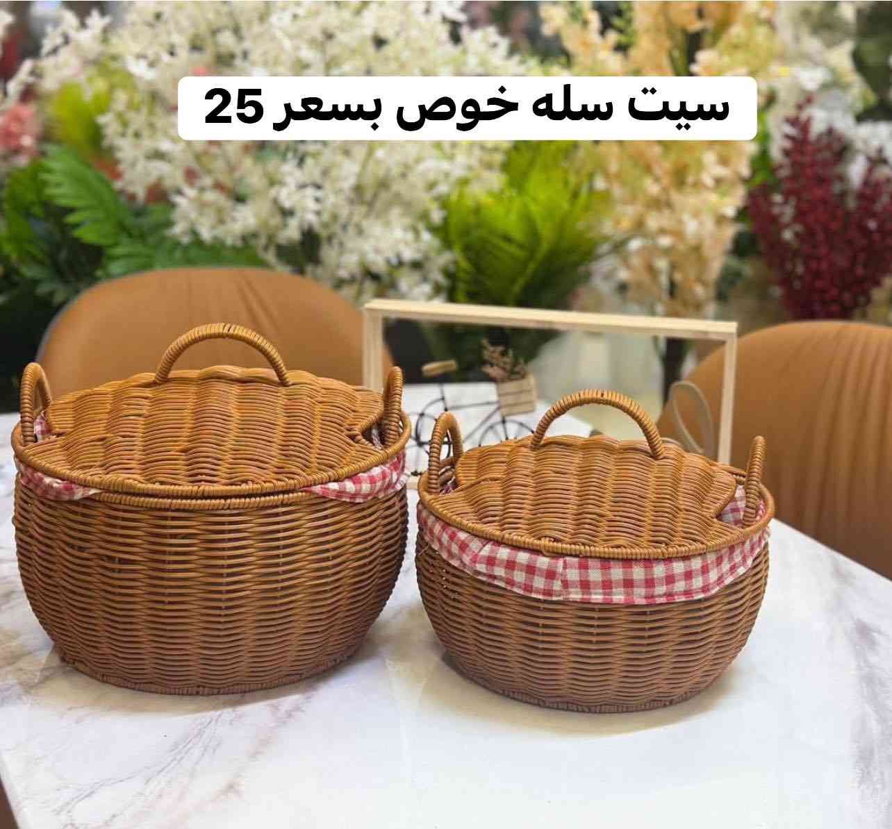 اهلا وسهلا متابعينا الكرام …اناقه وترتيب بيتك 🏠ويانه
وعدناكم بتوفير كل ما يلزم العائلة اسعار داخل كل صوره 
للحجز مراسله الصفحه او الاتصال☎️***********
يتوفر 🚛🚛خدمه توصيل كافه المحافضات بسعر 5
