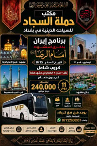 الحجز مفتوح • لغاية 8/14 • مندوب بالمسيب