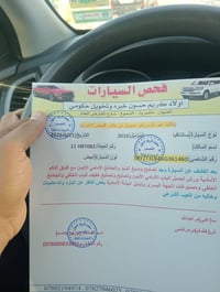 سنتافيا امريكي • ٢٠١٦ • رقم بغداد