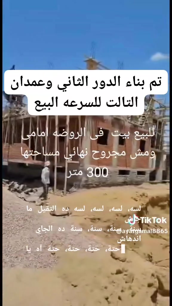 للبيع في الروضة بيت نص قطعة 300 متر امامى عبارة عن بدروم ودور ارضى وتانى وعمدان التالت سعر ولا في الخيال متاح تشترى البيت على بعضه ومتاح تشترى شقه بس اظن مافيش احسن من كده مع مكتب القائد للتسويق العقاري أستاذ وحيد الشحات مطلوب 01214872260


**إذا كنت صاحب هذا الإعلان وتريد حذفه لأي سبب، رجاءا أرسل رسالة إلى الدعم الفني**
