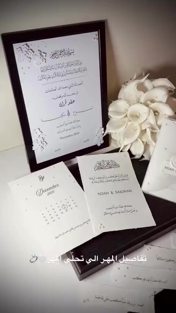 تفاصيل المهر التحلي المهر 🥹♥️
متوفر توصيل جميع المحافضات العراق 🇮🇶


**إذا كنت صاحب هذا الإعلان وتريد حذفه لأي سبب، رجاءا أرسل رسالة إلى الدعم الفني**