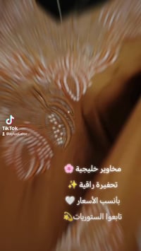 مخاوير • اسعار مناسبة • انستا