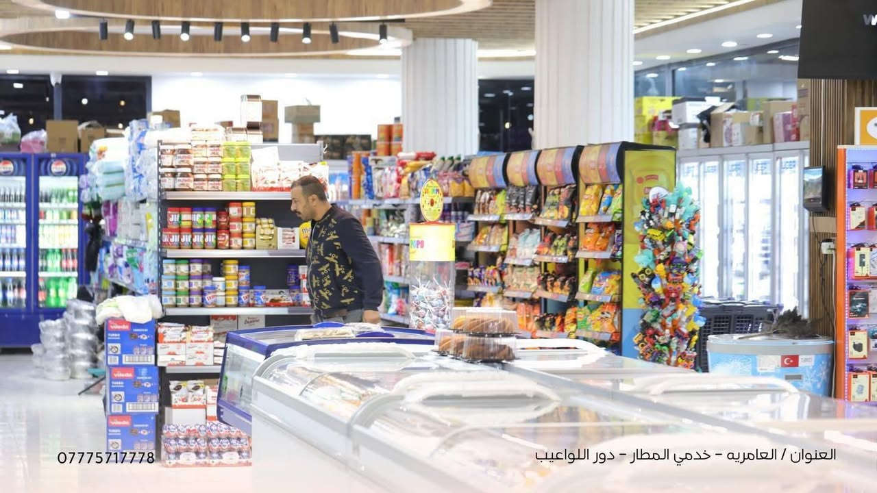 اليوم جبنالكم عروض رمضانية في شهر الخير
 خصم على كلشي في ماركت جوهرة العامرية ( 5% ) فقط ايام الخميس والجمعة !🌙

العنوان: العامرية - خدمي المطار - دور اللواعيب

للتواصل:***********

فيس بوك 🔻‏
‏https://www.facebook.com/profile.php?id=61586483110384

انستغرام 🔻
‏https://www.instagram.com/jawh_ert?igsh=YjhxOXJjZjRtMGFi
