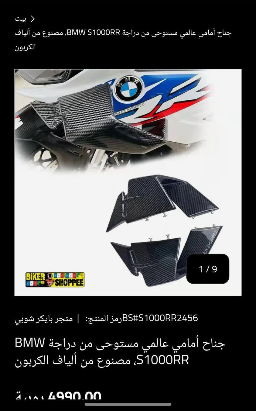 متوفر اجنحه BMW1000rr


**إذا كنت صاحب هذا الإعلان وتريد حذفه لأي سبب، رجاءا أرسل رسالة إلى الدعم الفني**
