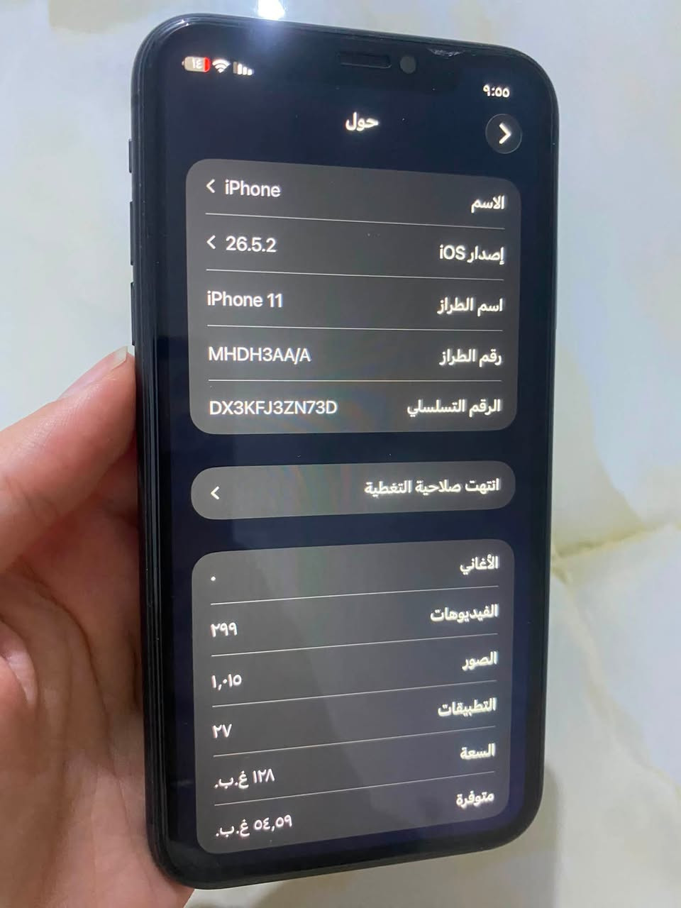 ايفون 11عادي شرق اوسط للبيع
ذاكرة 128

بطارية 82

مبدل فقط بطاريه وكاله اصليه

ونظيف مابي اي عطل

السعر 200ألف قفل مابي مجال الشراي يجي خاص


**إذا كنت صاحب هذا الإعلان وتريد حذفه لأي سبب، رجاءا أرسل رسالة إلى الدعم الفني**