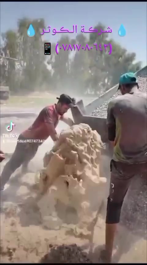 لحفر الابار الارتوازيه 
يوجد واتساب حفر ابار يدوي+ الي باسعار مناسبه 
‭0781 092 2143
مستعدون الحفر الابار وتعبرات الشوارع وتجفيف المنهولات نعمل في كافه محافضات العراق دقه في العمل وسرعه في الانجاز ونعمل تجفيف الارض الشركات الاهليه والحكوميه نعمل حفر الابار كاقه الاحجام ونعمل حفر يدوي والي
