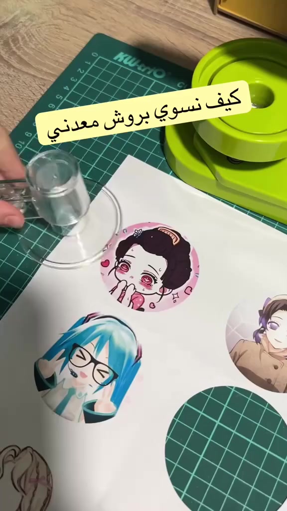 الة صناعة البروش من شي ان✨
تفيد الي يريد يبلش بمشروع بسيط ✨🌚
هاي كل غراضهه تجي وياهه✨💗


**إذا كنت صاحب هذا الإعلان وتريد حذفه لأي سبب، رجاءا أرسل رسالة إلى الدعم الفني**