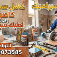 خدمات بناء • مقاولات • مقاول عام