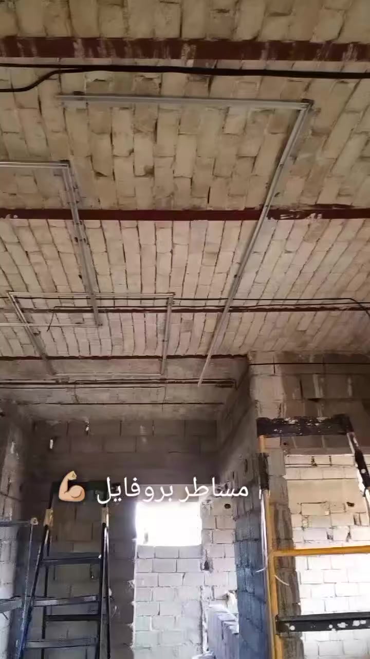 اذا تريد تخلص من تكاليف الجبس بورد
وتريد اناره حديثه🫰🏻
افضل حل الك اناره البروفايل😉

للاستفسار الاتصال 
***********
‏‪***********‬‏
***********
@إشارة
