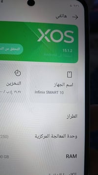 انفينيكس سمارت 10 • نضيف • موصل
