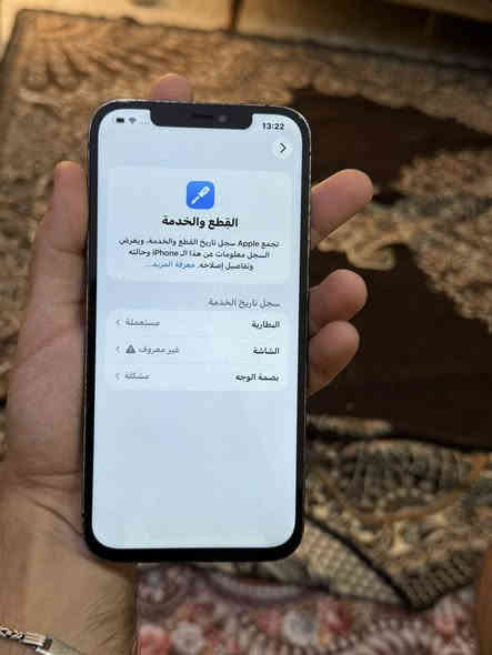 ١٢ برو ماكس ذاكره ٢٥٦ بطاية ٨١ 
كلشي موضح بالصور سعره ٢٤٠ الف بدون عمله
*********** بغداد الغدير
