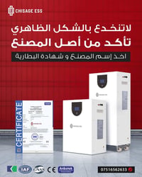 تكنو سولر • طاقة شمسية • كهرباء مستقرة