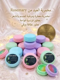 مخمرية • للجسم والشعر • بعطور فرنسية