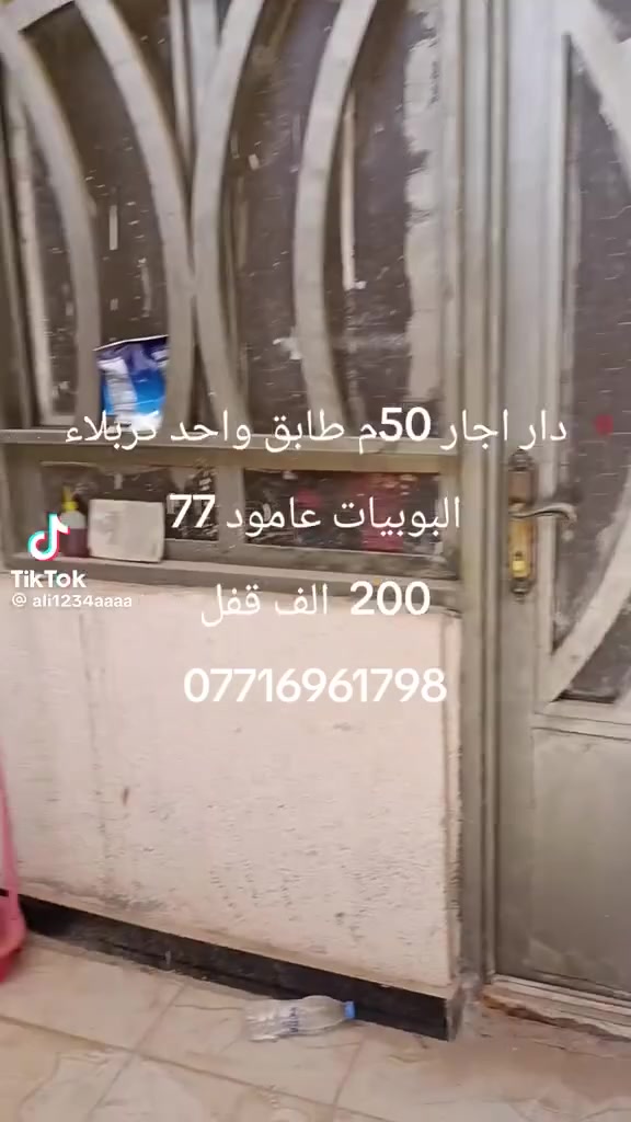 للاستفسار الاتصال على الرقم التالي ***********
للايجار للايجار
