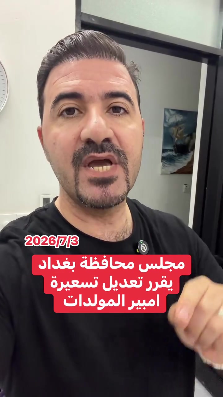 الان
تعديل تسعيرة امبير المولدات في بغداد


**إذا كنت صاحب هذا الإعلان وتريد حذفه لأي سبب، رجاءا أرسل رسالة إلى الدعم الفني**
