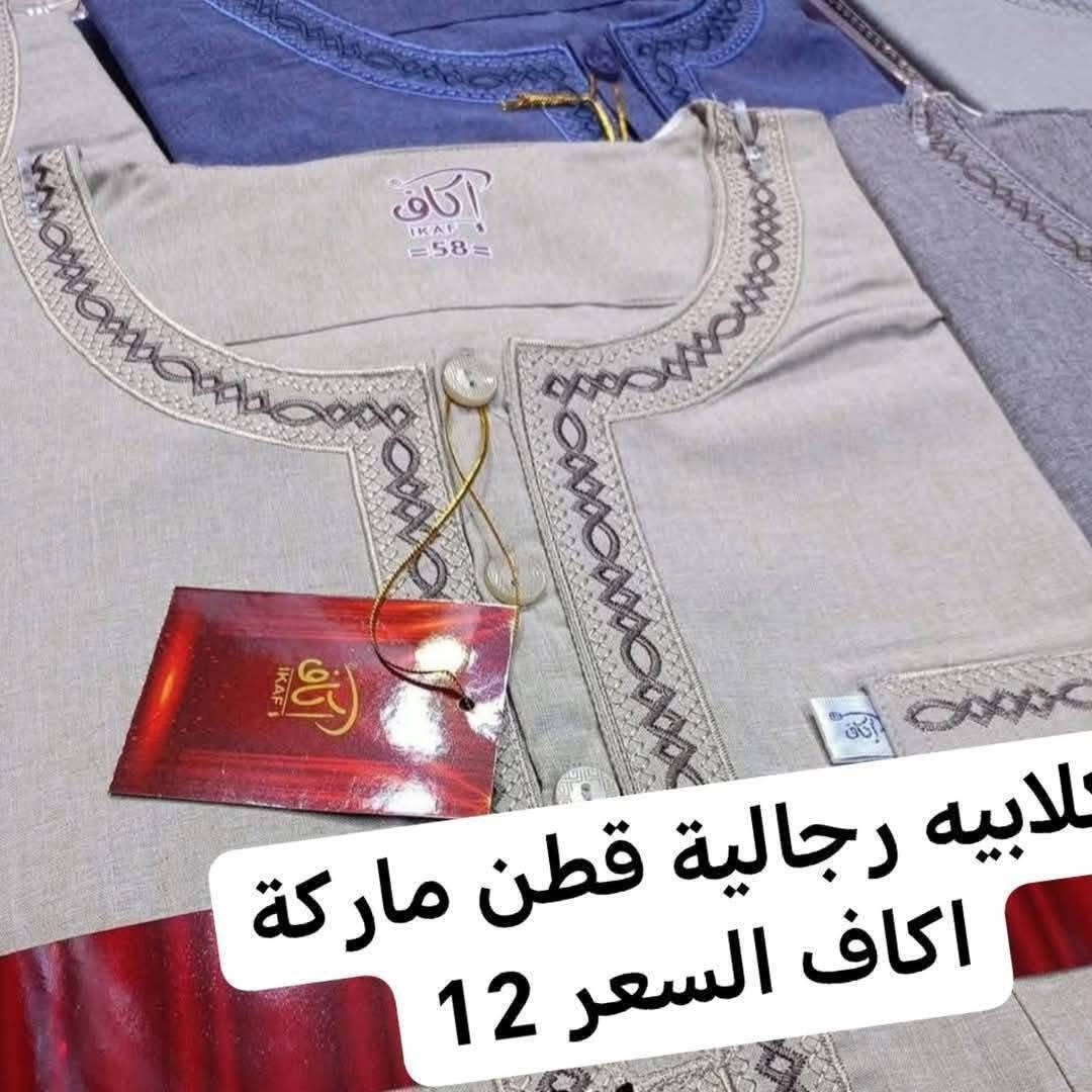 كلابيه رجالي نص ردن سعر القطعه ١٢٠٠٠


**إذا كنت صاحب هذا الإعلان وتريد حذفه لأي سبب، رجاءا أرسل رسالة إلى الدعم الفني**