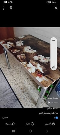 ميز طعام • مرجوحه • بغداد