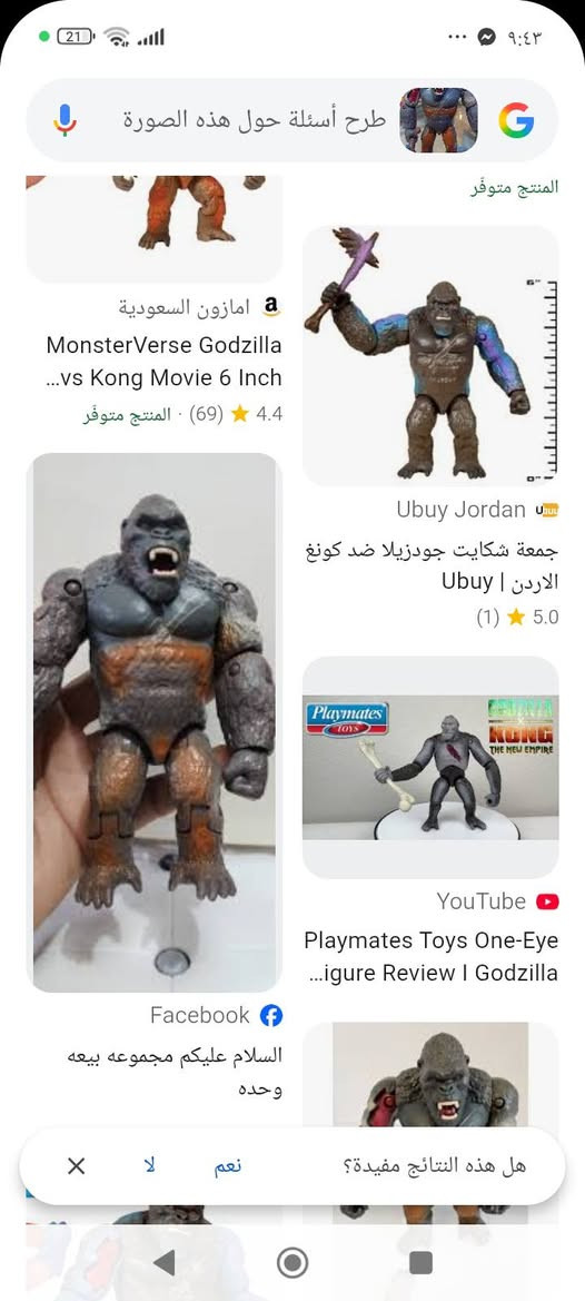 بعد البحث طلع غودزيلا ب5


**إذا كنت صاحب هذا الإعلان وتريد حذفه لأي سبب، رجاءا أرسل رسالة إلى الدعم الفني**