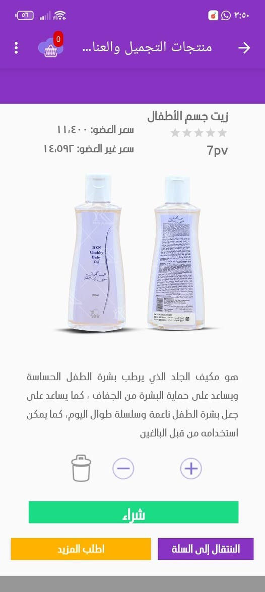تتوفر جميع منتجات dxn


**إذا كنت صاحب هذا الإعلان وتريد حذفه لأي سبب، رجاءا أرسل رسالة إلى الدعم الفني**