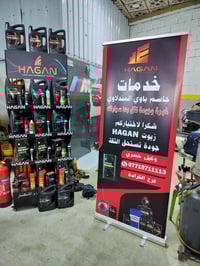 صيانه ألماني زيوت وكاله برمجه جمله و مفرد توصيل 07729711113 بغداد كراد...