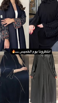 النجف حي الميلاد • ملابس جديدة • ٤-٩م