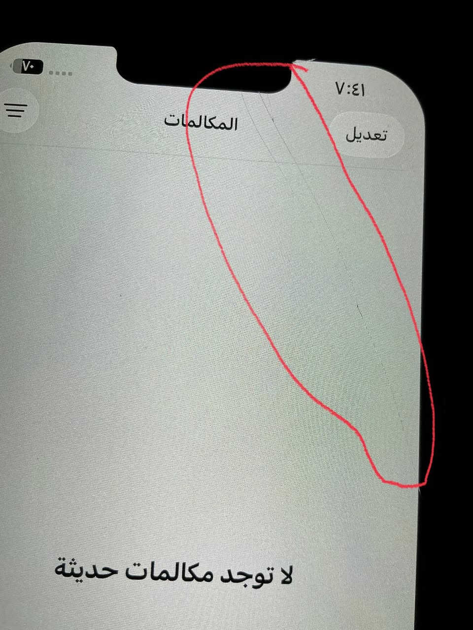 🛑ايفون 13 برو ماكس🛑
مبدل شاشة نوعية GX وبيها فطر لكن ما يبين بالشاشة، 
الفيس ايدي شغل ،وبي شخط بسيط بالشاصي  
ونسبة بطارية 85 غير مبدله الاصلية مال جهاز
،والجهاز شرط غير هذا المذكور فقط
س ع ر: 450الف وبي مجال بسيط 
المكان : الموصل _ الجانب الايسر 
رجاءا اذا ما شراي لا تعلق ولا تتدخل خاص


**إذا كنت صاحب هذا الإعلان وتريد حذفه لأي سبب، رجاءا أرسل رسالة إلى الدعم الفني**
