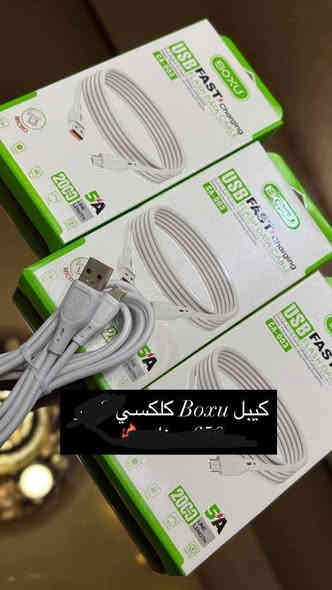 كماليات الأنيق اليوم العرض غير وفرنالكم كبل شحن اصلي  تايبسي وكلاكسي فقط ب الف دينار ب 1000 دينار فقط كلمة الله يرزقك للثواب العنوان بابل محاويل ناحية الإمام مرقد الأمام محمد بن الحسن الاسمر ع جمله اكووو ***********
