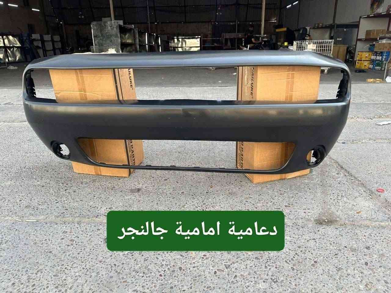السلام علي
✅شركة الصقور توفر لكم مواد جالنجر✅

‭***********‬☎️

يوجد توصيل جميع محافظات العراق 🚛🚚

للاستفسار التواصل واتساب 📞📞📞

‭***********‬

العنوان/   بغداد السنك 📍📍📍📍

         بغداد شارع الضلال📍📍📍
