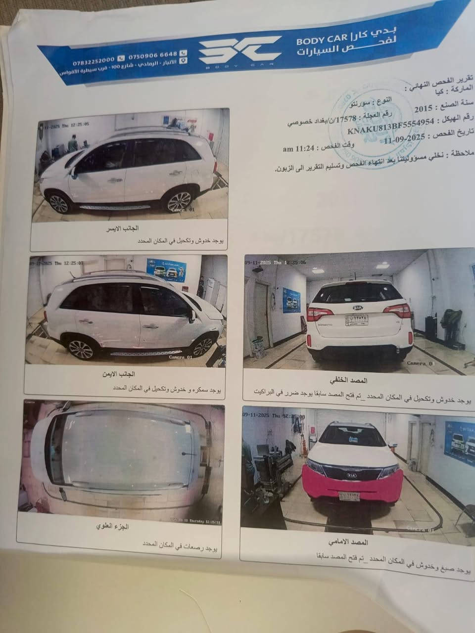 سورنتو.2015.رقم دولي. دفتر بانزين .سنويه مشروع وطني.سياره ماتصرف عليها الف دينار سياره جاهزه
ترايك وين متريد.موجود السونر بالصور.
السعر 170بيها مجال بسيط 
رقم الهاتف.***********
سورنتو.2015.رقم دولي. دفتر بانزين .سنويه مشروع وطني.سياره ماتصرف عليها الف دينار سياره جاهزه
