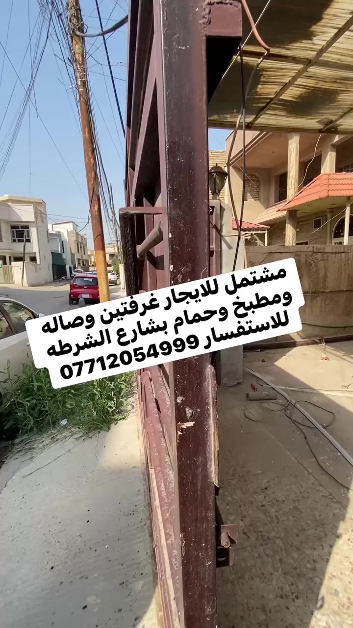 مشتمل للايجار غرفتين وصاله ومطبخ وحمام بشارع الشرطه للاستفسار ***********
