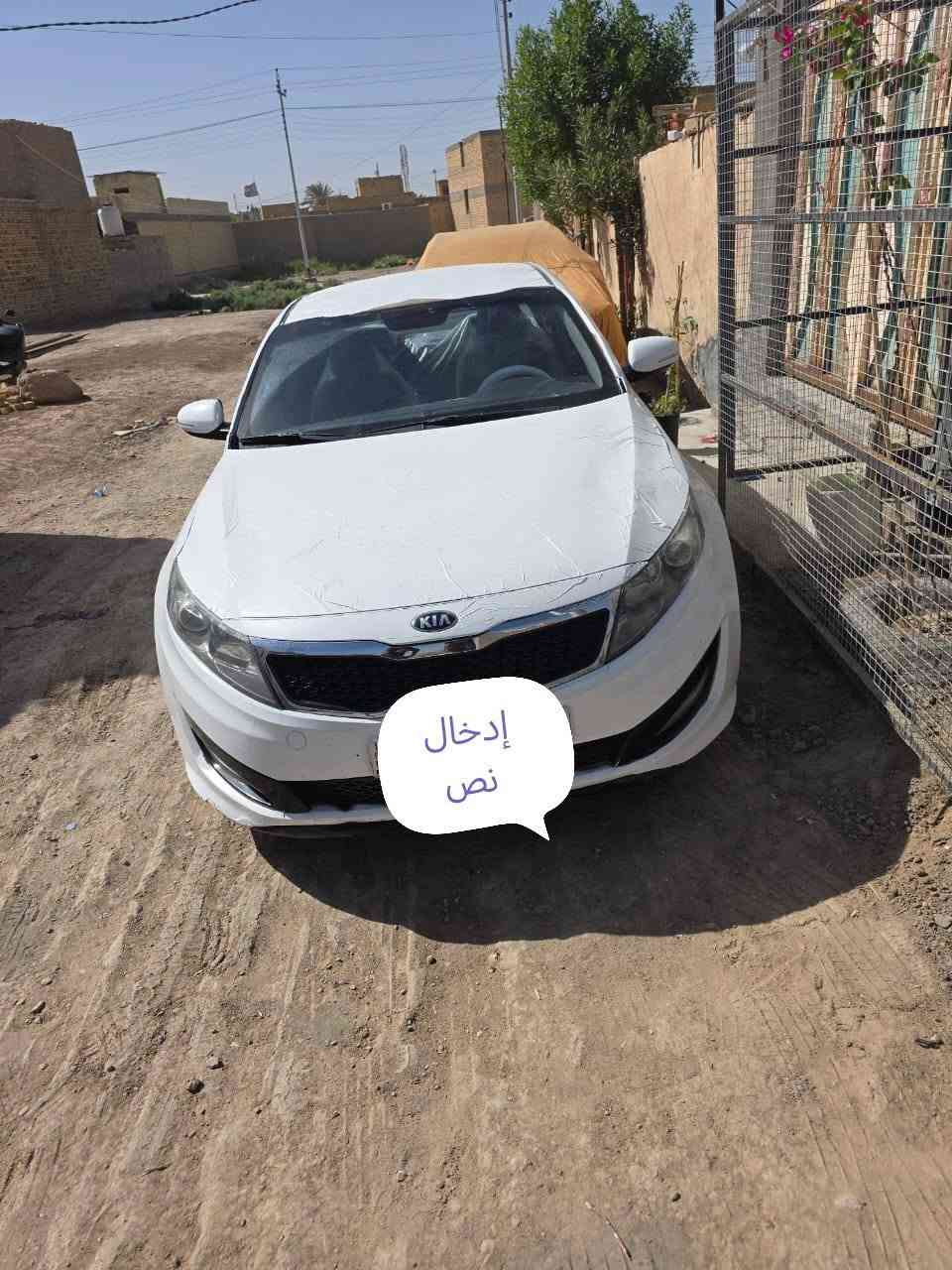 ادوات ادوات ادوات
كصه جنطه
اوبتيما فئه k5
مديل 13 مكتوب بسنويه 16
سياره غاز بلادي خط واحد 
نضام ايكو
كامره دواره
مري شفط
صدر نص عمر
السعر 48 وبيها مجال حك جيه
الاتصال ***********
واتساب ***********
مكاني بغداد العبيدي
