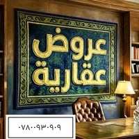 ٣٢٠ دونم • طابو ١٠٠ دونم • النجف والكوفة