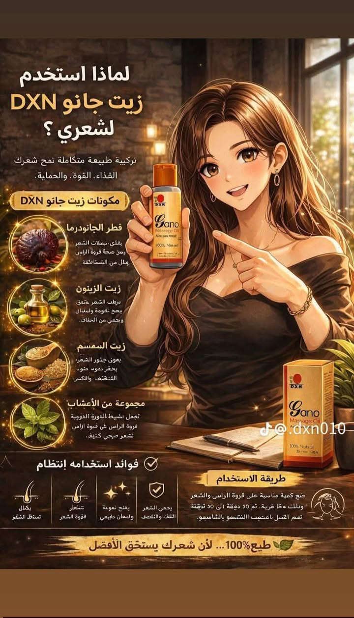 ✨ جاهزية العيد تبدأ من بشرتك! ✨ مع منتجات صحية عالمية طبيعية ماليزية 🌿
 👑
💚 🌸
📩 للطلب عبر رسائل الصفحةاو عبر الرابط التالي 
https://whatsapp.com/channel/0029Vb7O7C6CsU9XM82P6L2r

#صابونة_جانوزي #عناية_بالبشرة #جمال_طبيعي #منتجات_دي_اكس_ان #بشرة_صحية #نضارة #DXN #جانوديرما #روتين_عنايةزيت_جانوزي_فطرريشي_كمونdxn_شامبوالوفيررااكورديسبس_عرف_الاسدالملك 👑 
#عطلةعيدالأضحىالمبارك 
تبدأ من يوم الثلاثاء القادم و لغاية يوم السبت
[] #كوتش_ديالاDXN: لشراءالمتجات الطبيعية829352095وخصم ٠٠٠
[]  %25
#متابعين #الجميع #الشركةالعالميةالماليزيةDXNكوتش 
#إشارة #إشارةإلىالأصدقاء زيت الجانو من مكملات غذائية طبيعيه 
https://whatsapp.com/channel/0029Vb7O7C6CsU9XM82P6L2r/1788


**إذا كنت صاحب هذا الإعلان وتريد حذفه لأي سبب، رجاءا أرسل رسالة إلى الدعم الفني**