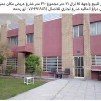 دار كلاسك للبيع واجهة ١٥ نزال ٢١ متر مساحة ٣١٥ متر مكان مميز شارع عريض...