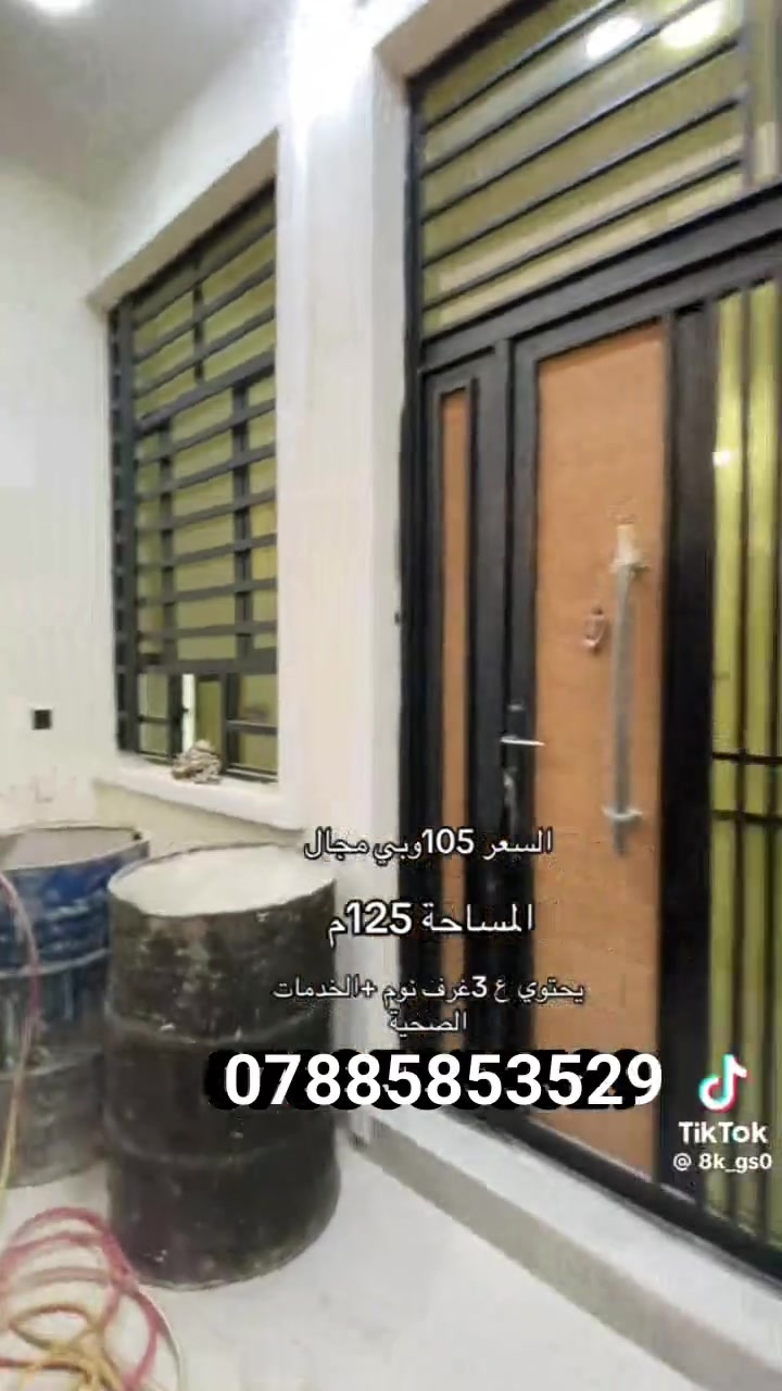 بيت بسعر 105مليون  وبي مجال. المساحه 125متر البيت يحتوي على 3غرف نوم وصاله ومطبخ والخدمات الصحيه ***********واتساب📍
