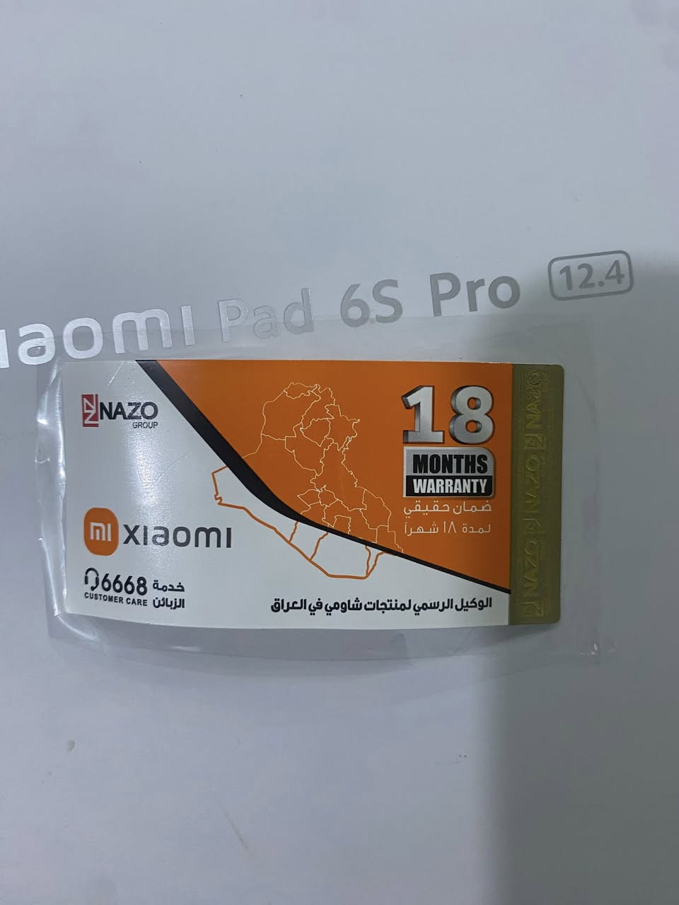 يابه السلام عليكم باد 6شاومي للبيع ذاكره ٥١٢وتفاصيله موضحه بلصور نضيف الله شاهد مال بيت وحتى بعد كرت الضمان بي فول موصفات وموصفاته معروفه ويدعم الالعاب ١٤٤فريم السعر خاص او اتصل ع رقم ***********
